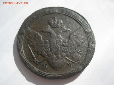5 копеек 1807г.км.R.до22.09. - IMG_2038.JPG