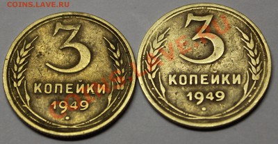 пятаки 1952-53-54-55-56-57 на оценку - 1949-2