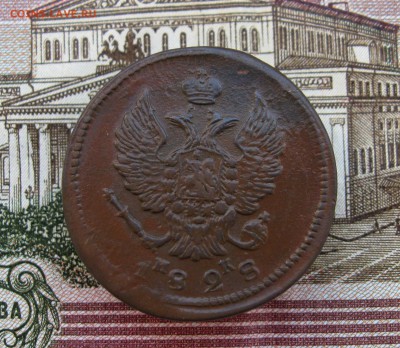 2 коп.1828г.ЕМ ИК;1829г.ЕМ ИК(неплохие) до21.09.2016г 22:00 - IMG_8232.JPG