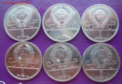 1 рубль СССР "Олимпиада - 80", комплект. До 20.09. в 19:00 - P1080008.JPG