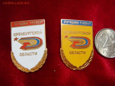 Лучший судья, Лучший тренер Оренбургской области, тема СПОРТ - DSC04969.JPG