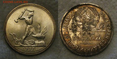 полтинник 1927 - 1927-1