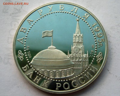 2 рубля 1995.Парад Победы.ЗНАМЕНОСЦЫ. Серебро.PROOF. Оценка - 019.JPG