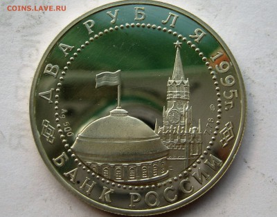 2 рубля 1995.Парад Победы.ЗНАМЕНОСЦЫ. Серебро.PROOF. Оценка - 020.JPG