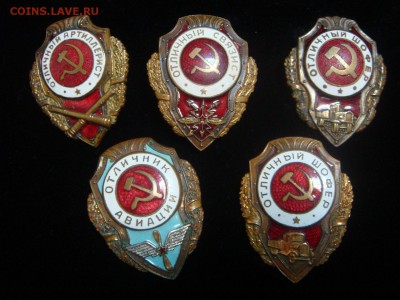 Отличники-Связист,Артиллерист,Шофёр(2),Авиация - DSC05052.JPG