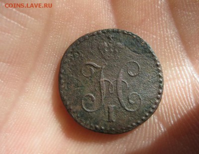 4 копейки серебром 1846г.см.R1.до22.09. - IMG_1919.JPG