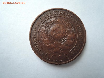 3 коп 1924 до 19.09.16  22-00 - DSCN3944.JPG