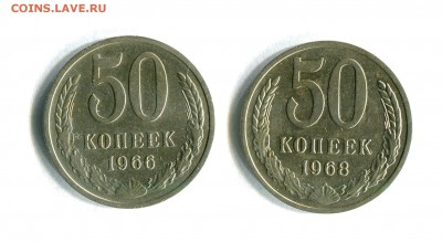 50 копеек 1966, 1968 2 монеты в лоте 21.09.16 в 22:30 - img465