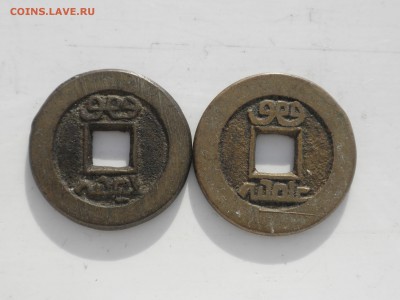 1 вэнь 1821 – 1850 гг, 1 вэнь 1736 – 1795 гг, до 21.09.16 - imgonline-com-ua-compressedMqo653hrrYEu
