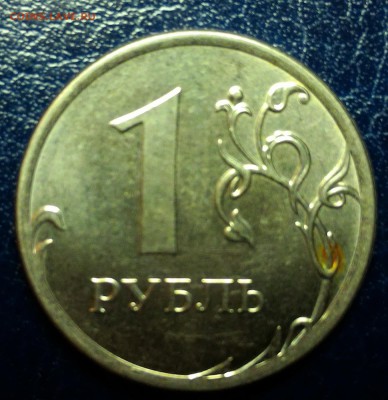 Полные расколы на 1р 2011-2016, включая Знак рубля! До 23.09 - 2014 р