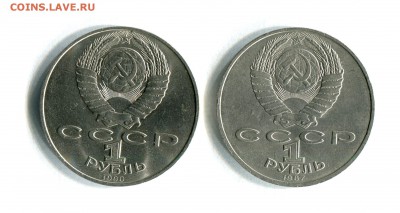 Юбилейные рубли 2 шт. 1987,1990  21.09.16 в 22:30 - img468