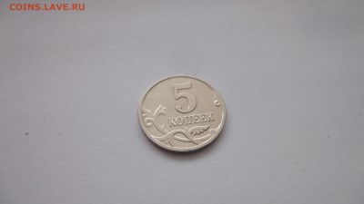 5 копеек 2003 без букв до 22.00 21.09 - DSC03024.JPG