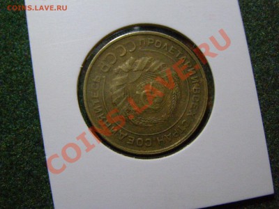 RRR БРАК ПОВОРОТ 150гр 5 КОПЕЕК 1930г СТАРТ 200р до 11.12 - 66.JPG