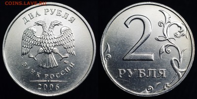 2006 ммд 2 руб в блеске - м2006