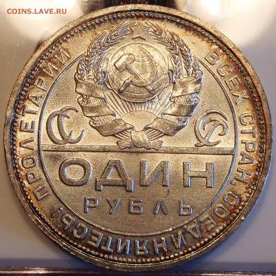 Рубль 1924 UNC красивый с 200 р., до 22.09.16 - 22:00 мск - P1010072.JPG
