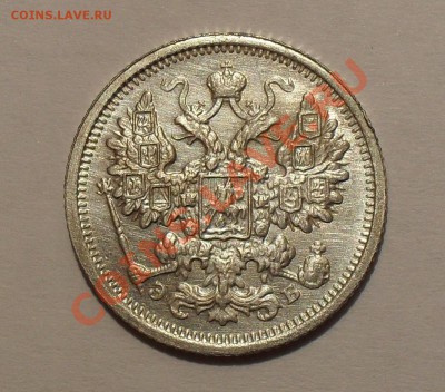 Монеты Царской России - SDC14614.JPG