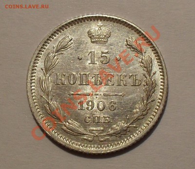 Монеты Царской России - SDC14612.JPG