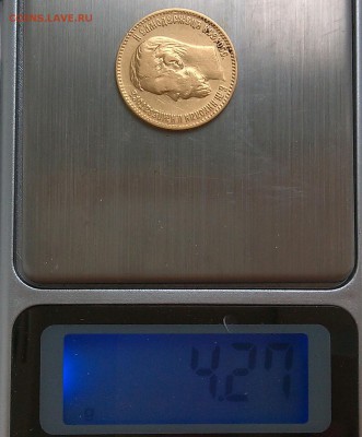 5 рублей 1898 год золотая - IMG_20160907_163127-1
