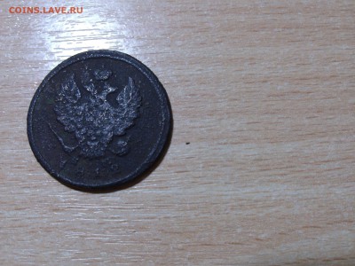 пара какаликов  1 копейка 1897, 2 копейки 1881  2 копейки 18 - IMG_20160918_142354