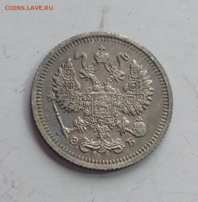10 копеек 1910 до 22.09 - image