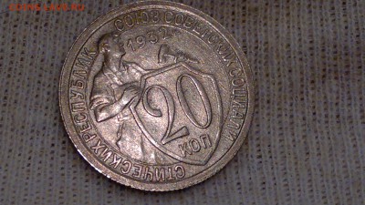 20 КОПЕЕК 1932   aUNC ОКОНЧ. 22.09.16 - 2016-09-18-1133