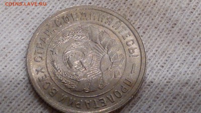 20 КОПЕЕК 1932   aUNC ОКОНЧ. 22.09.16 - 2016-09-18-1134