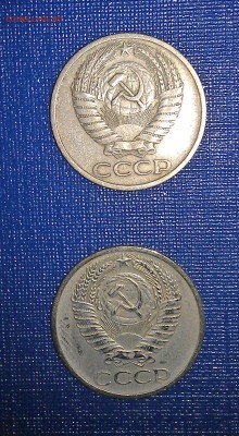 50 копеек 1970 и 50 копеек 1971 гг. - 50 коп-1970-1971-2