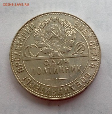 50 копеек 1924 тр до 22.09 - image