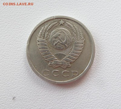 15 копеек 1975 г. аук до 20.09.2016г. - 20160918_143507