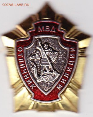 Ведомственные медали МВД - Scanitto_2016-09-18_002