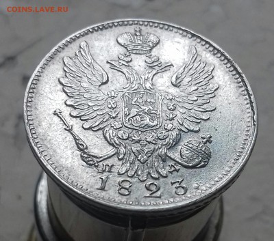 20 копеек 1823 г.в. идеальное состояние - 20160918_140904-1