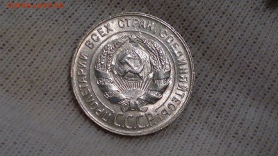 20 КОПЕЕК 1929 UNC 22.09.16 в 22:00 - 2016-09-18-1073