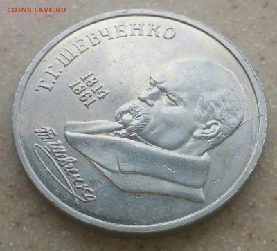 1 рубль 1989 Шевченко не полный раскол через голову - CM160918-14350703-1
