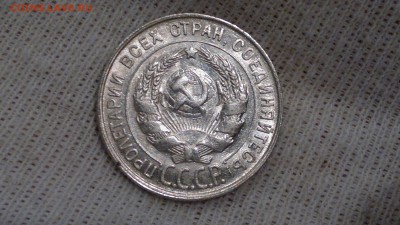 20 КОПЕЕК 1928 UNC ОКОНЧ. 22.09.16 - 2016-09-18-1078