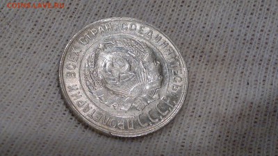 20 КОПЕЕК 1928 UNC ОКОНЧ. 22.09.16 - 2016-09-18-1082