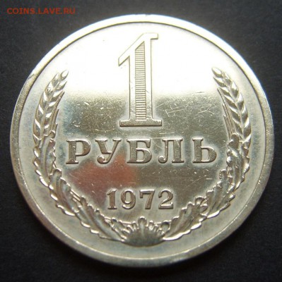 1 рубль 1972 Годовой с блеском до 20.09. 22-00 - 1972-2
