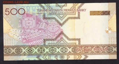 Туркмения 2005 500м пресс до 21 09 - 291