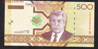 Туркмения 2005 500м пресс до 21 09 - 291а