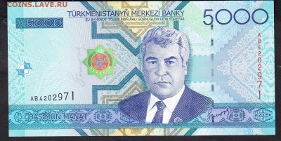 Туркмения 2005 5000м пресс до 21 09 - 293