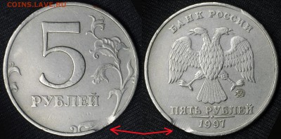 край листа (50коп, 1 руб, 2 руб, 5 руб) - 2
