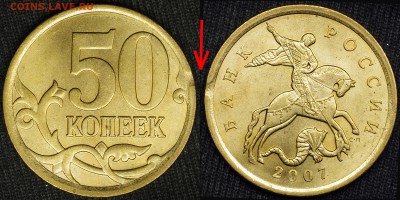 край листа (50коп, 1 руб, 2 руб, 5 руб) - 1