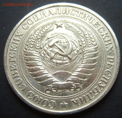 1 рубль 1981 Годовой до 20.09. 22-00 - 1981-3
