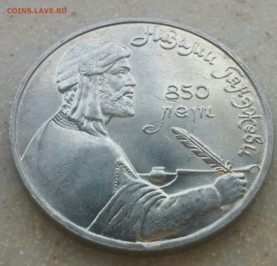 1 рубль 1991 Низами не полный раскол. До 23.09.16 - CM160918-14364109-1