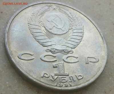 1 рубль 1991 Низами не полный раскол. До 23.09.16 - CM160918-14371010-1