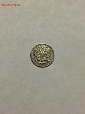 5 копеек 1892 штеммпельный блеск. Короткий - FullSizeRender (5)