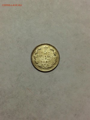 5 копеек 1892 штеммпельный блеск. Короткий - FullSizeRender (4)