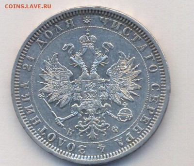 1 рубль 1878 года - ____________0004.568367a7db09a0895058c899ede9ba27