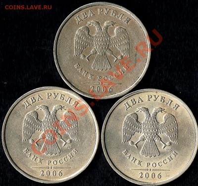 2руб.2006г. СПМД определение реверсов - 2руб.2006г. -аверс
