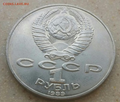 1 рубль 1989 Шевченко не полный раскол через голову жирный - CM160918-14375814-1