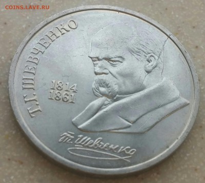 1 рубль 1989 Шевченко не полный раскол через голову жирный - CM160918-14375213-1